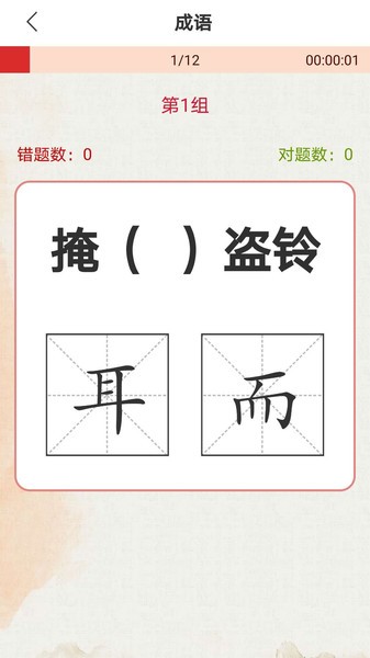 立小言语文app图2