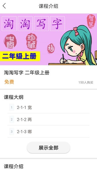 立小言语文app图3