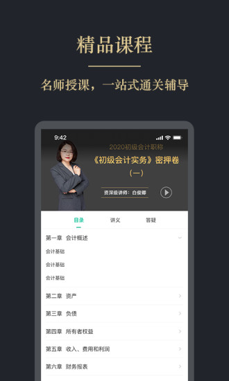 文旌课堂官方版图2