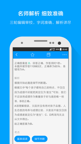 粉笔教师app图1