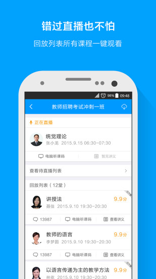 粉笔教师app图3