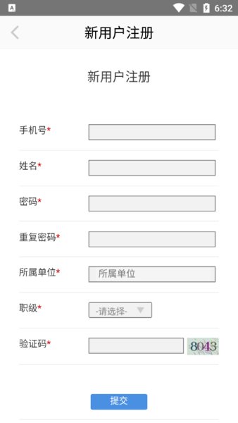 市场监管网院app图1