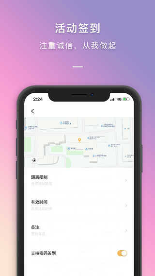 到梦空间管理系统图1