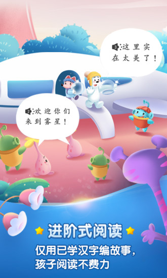 洪恩识字老版本图2