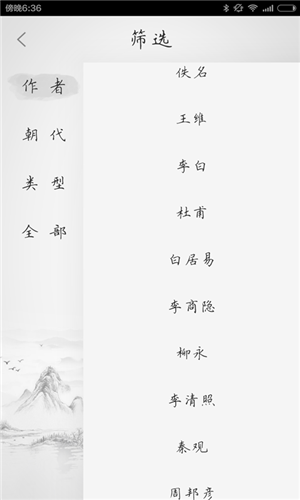 小学古诗app图2