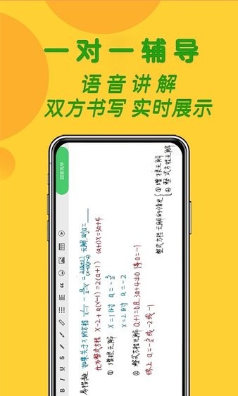先问辅导手机版图3