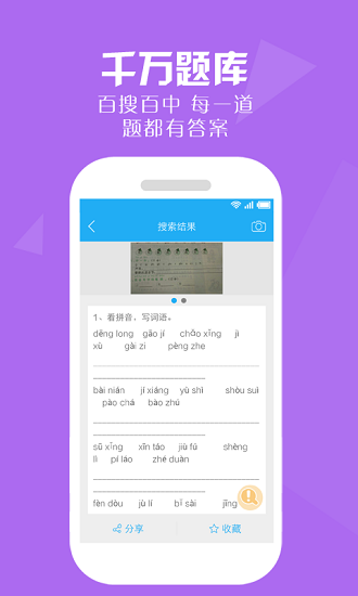 作业帮大学版app图2