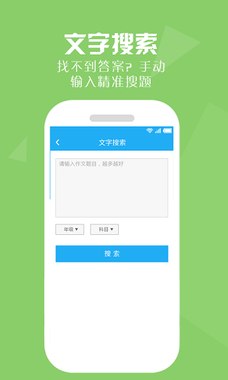 作业帮大学版app图3