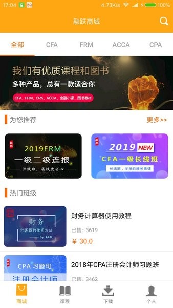 融跃教育app图1