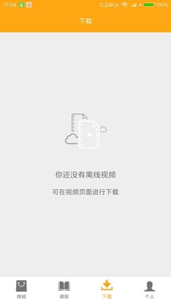 融跃教育app图2