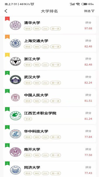 艺愿无忧官方版图3