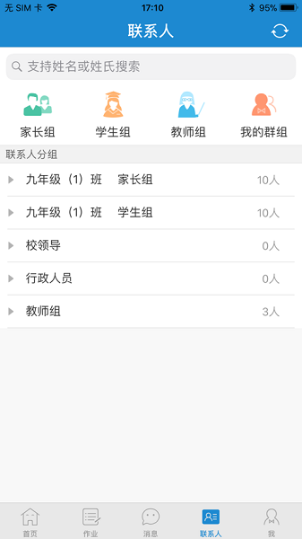 青城教育云平台图2
