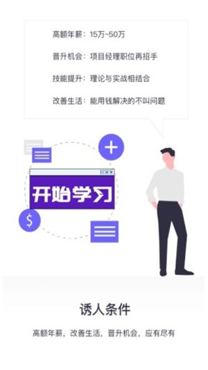 欧航教育软件图2