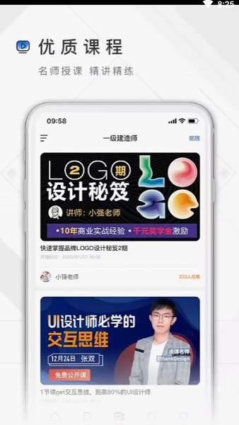 橘子教师手机版图2