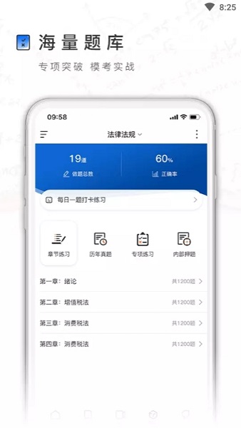 橘子教师手机版图3