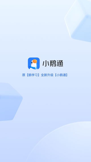 小鹅通课堂助手app图2