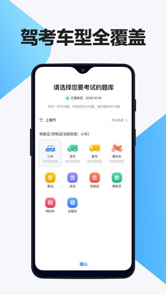 交通驾考题库app图3
