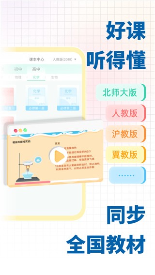 化学大师app图1