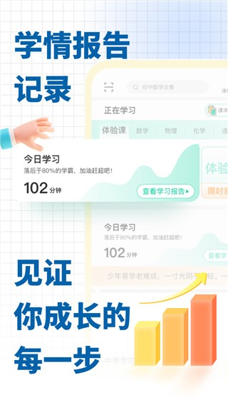 化学大师app图4