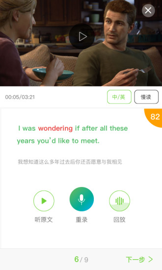 美联同学app图3