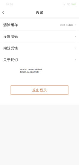 厚德在线手机版图1