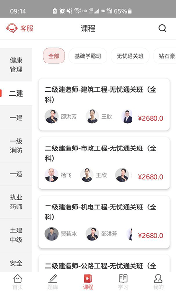 辉程教育官方版图1