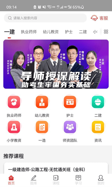 辉程教育官方版图2