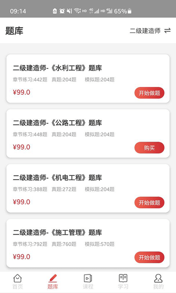 辉程教育官方版图3