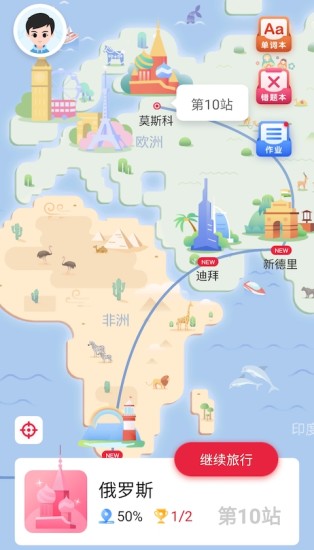 雅思智学免费版图2