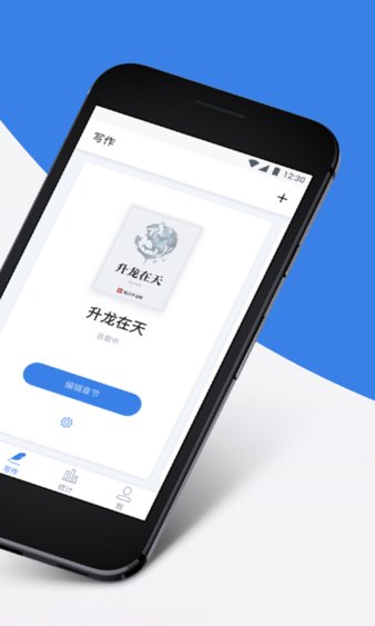 作家助手手机版图2