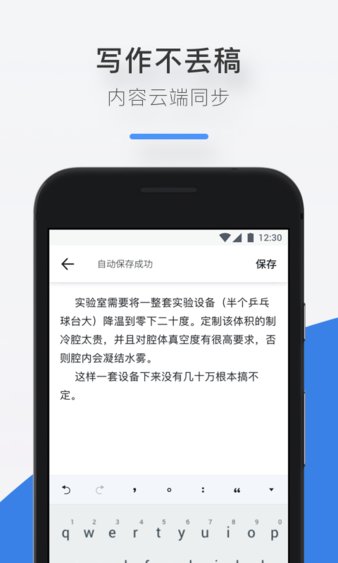 作家助手手机版图4