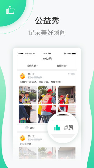 高考志愿君手机版图1
