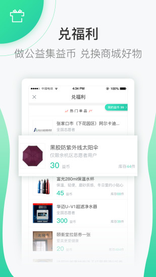 高考志愿君手机版图2