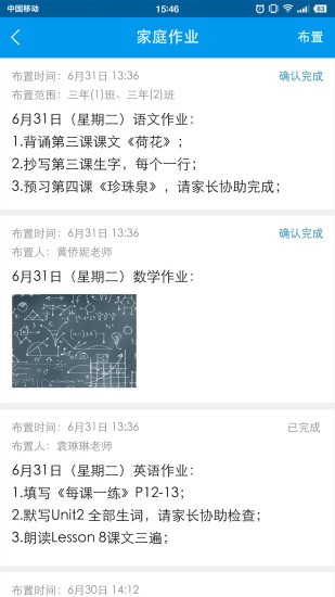 湖南和校园手机版图3