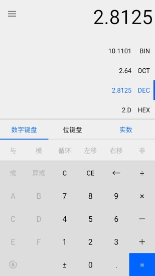 程序员计算器app图1