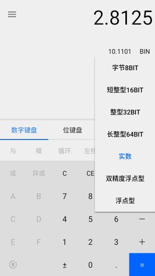 程序员计算器app图2