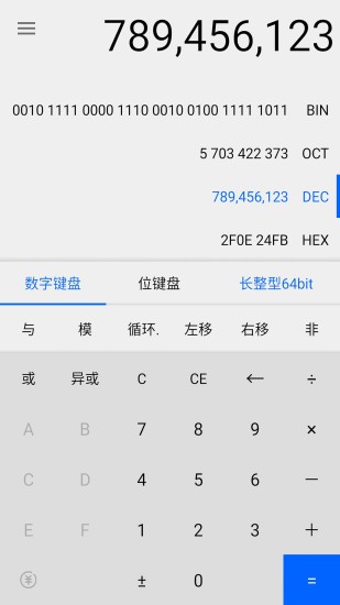 程序员计算器app图3