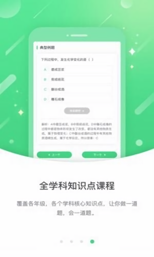 海南外语app图1