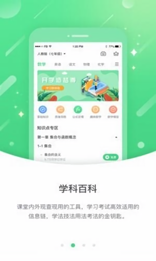 海南外语app图2