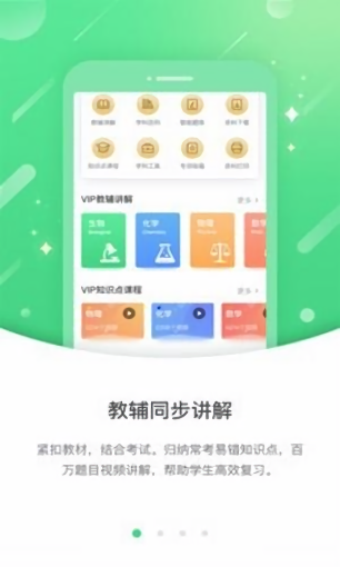 海南外语app图3