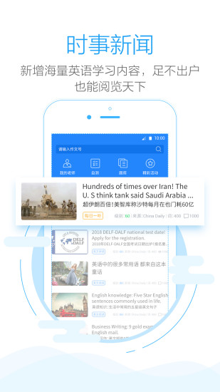 手机批改网图2