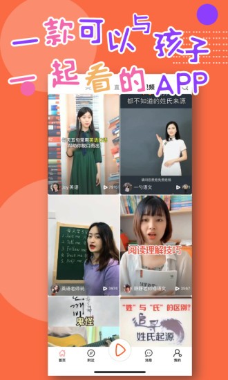 全民学吧软件图3