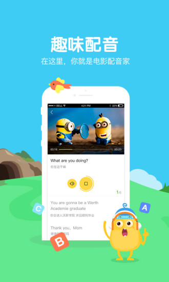翼课学生软件图3