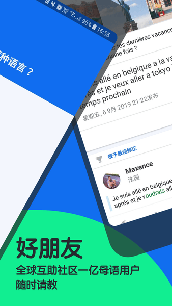 博树busuu官方版图2