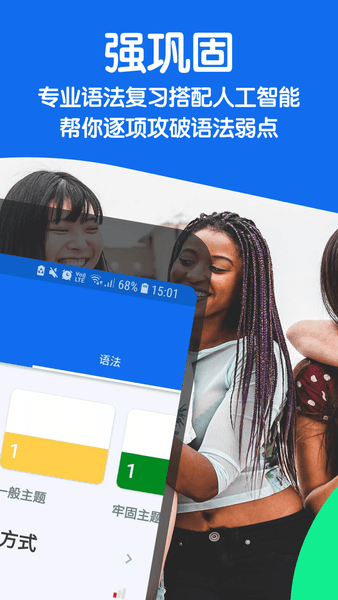 博树busuu官方版图4