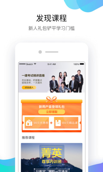 嗨学课堂老版本图1