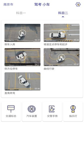 驾考科目一科目二手机版图3