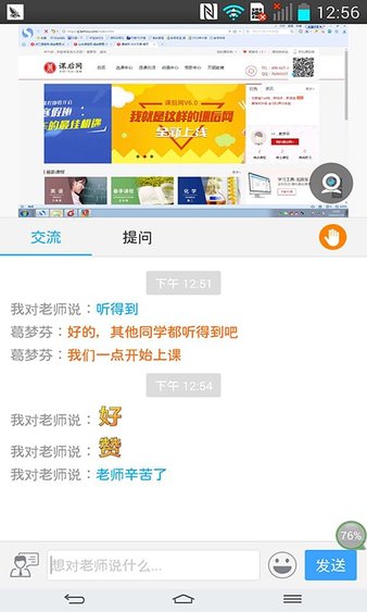 无限宝互动平台图2