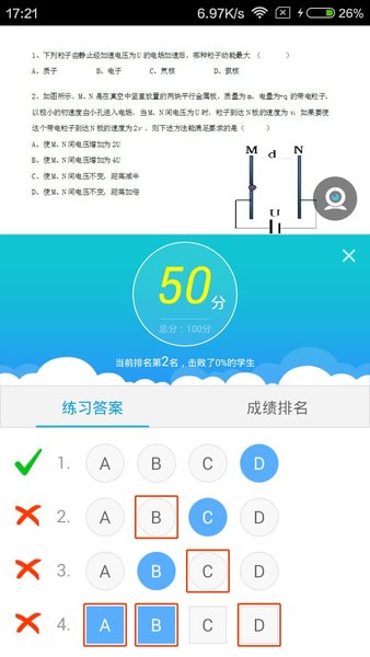 无限宝互动平台图3