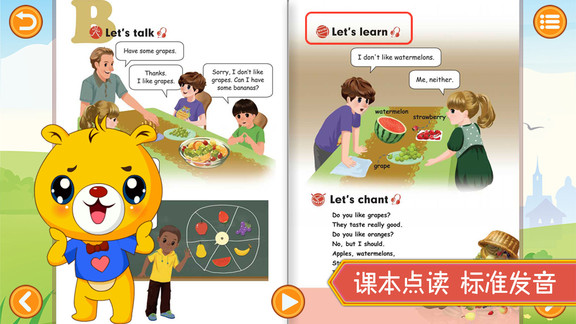小学英语辅导软件图3